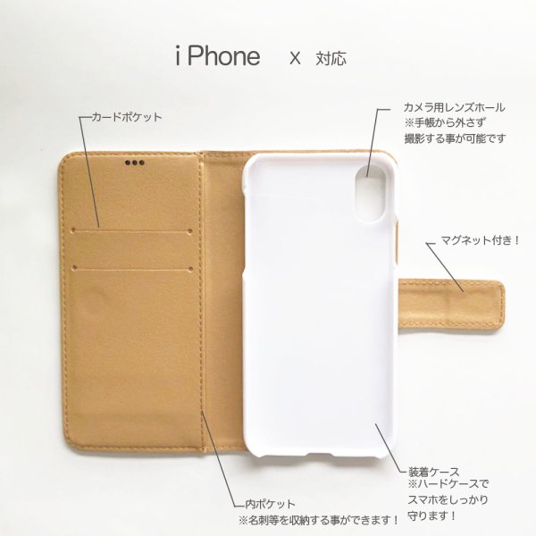 手帳型iPhoneケース7/8/X対応