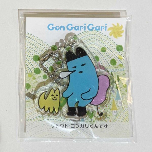 画像2: アクリルキーホルダーウトウトゴンガリくん (2)