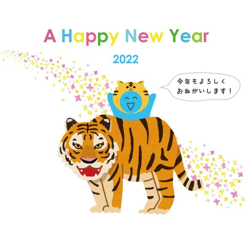 今年も宜しくお願いします。